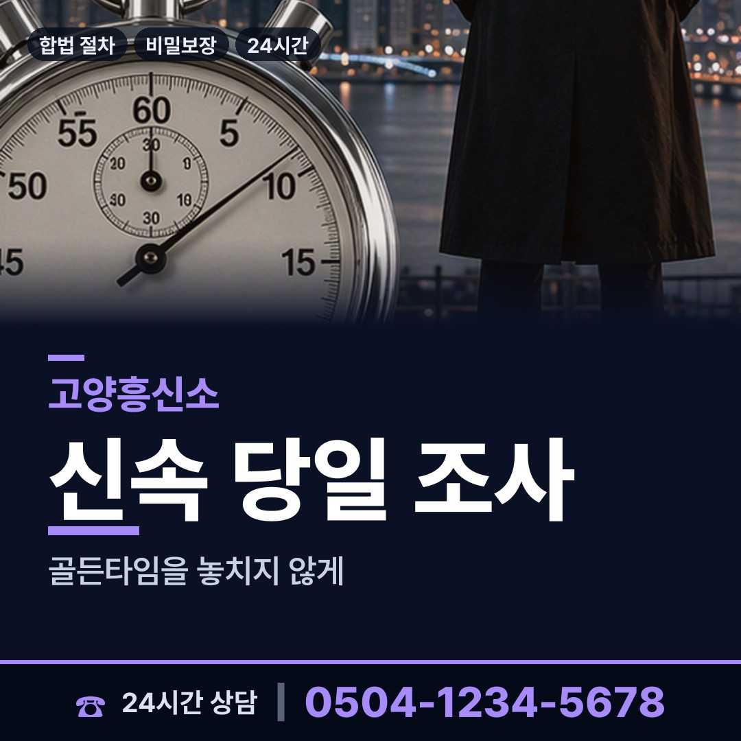 고양 중산2동 영업비밀유출 상담 안내