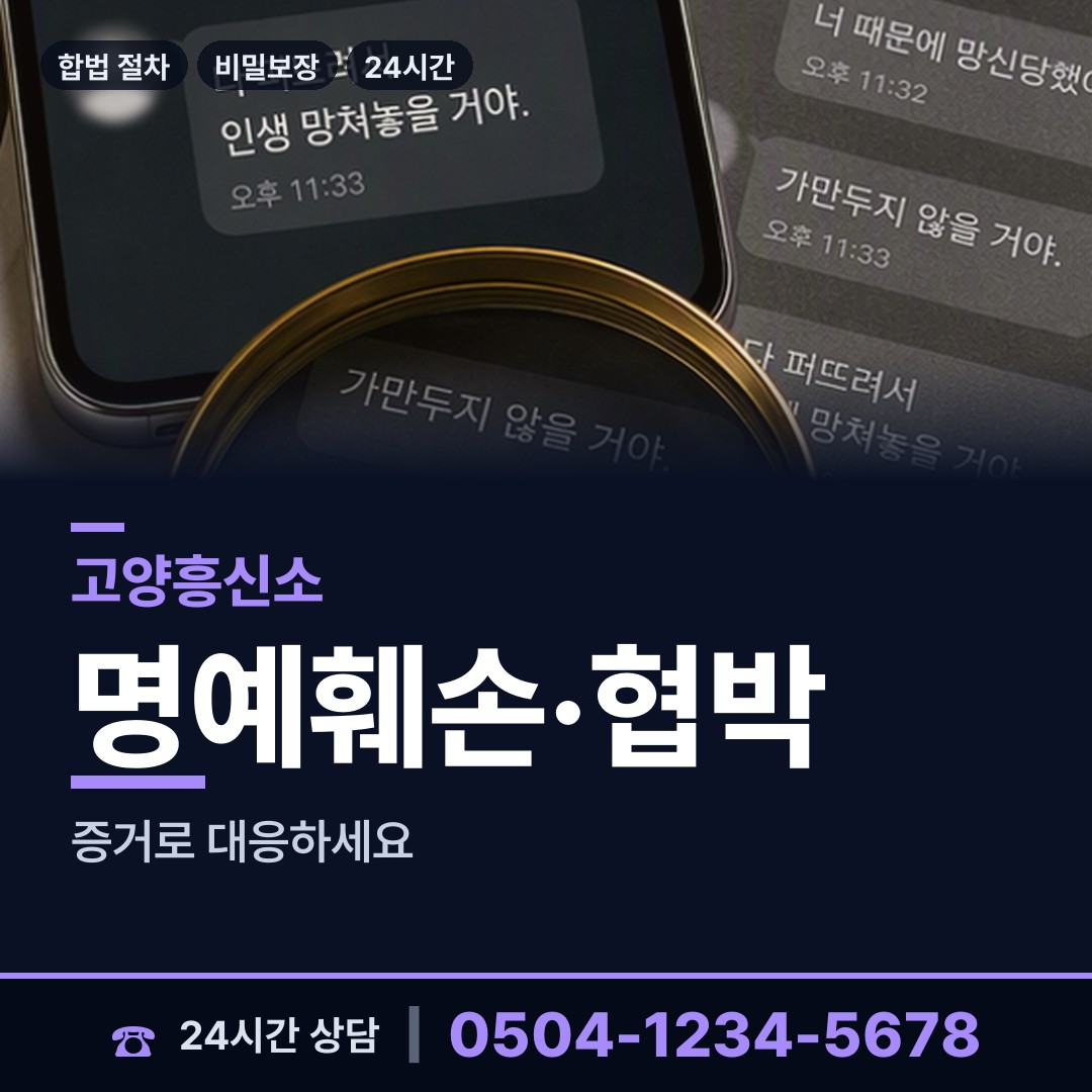 고양 중산2동 탐정사무소 상담 안내