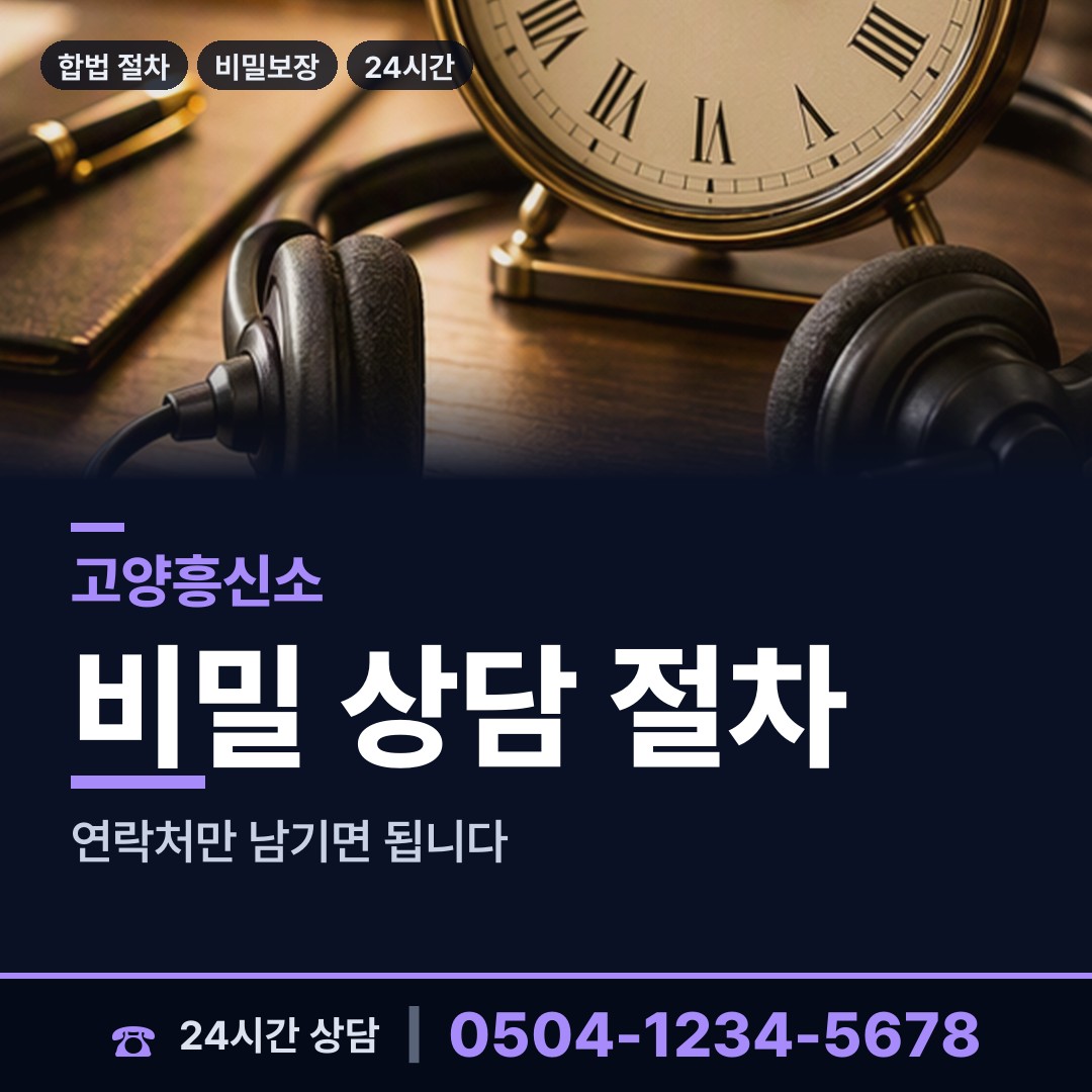 고양 중산2동 친권조사 상담 안내