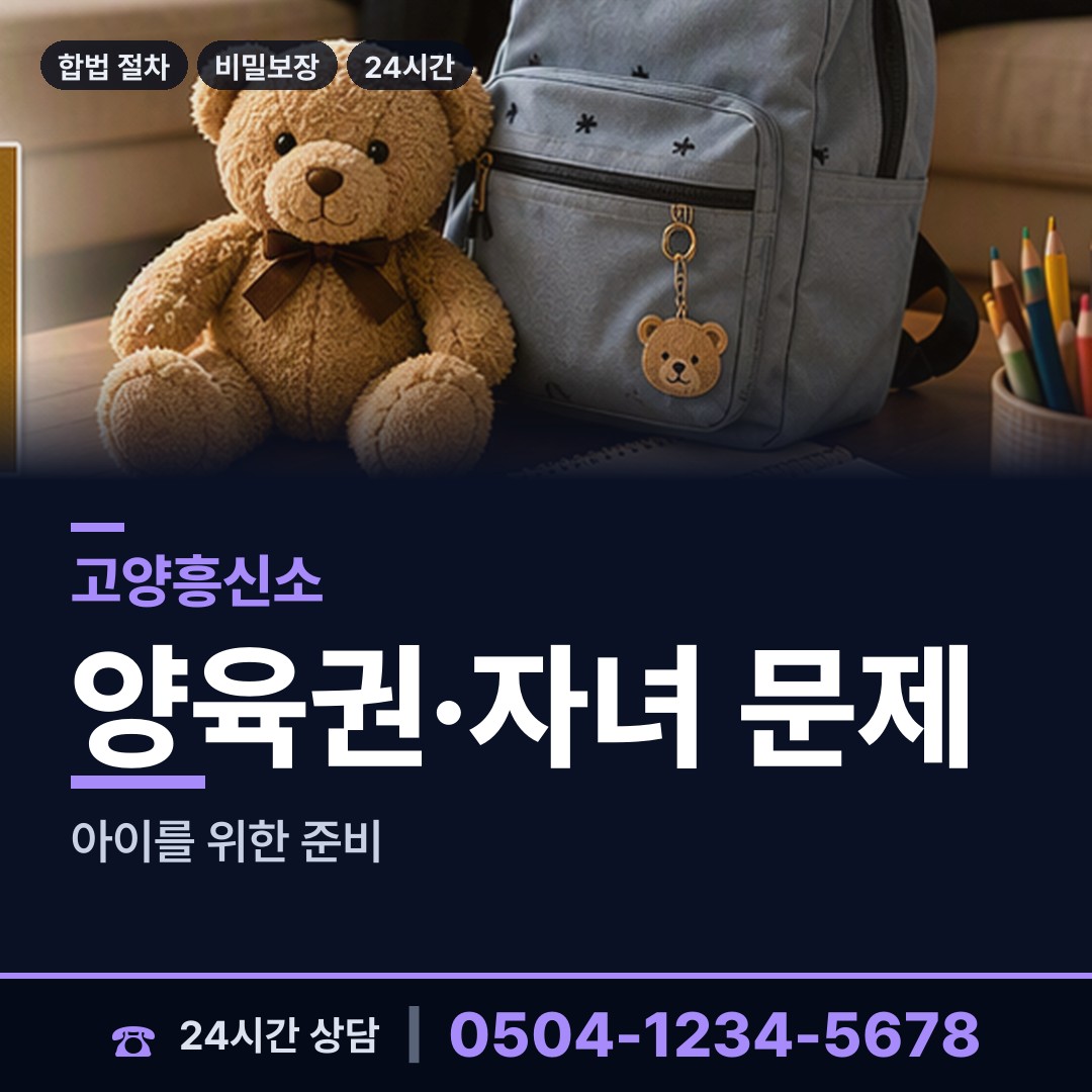고양 중산2동 탐정사무소비용 상담 안내